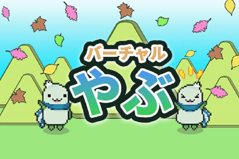 市の魅力の発信や市民の交流の拠点となるメタバース「バーチャルやぶ in ZEP」が誕生！