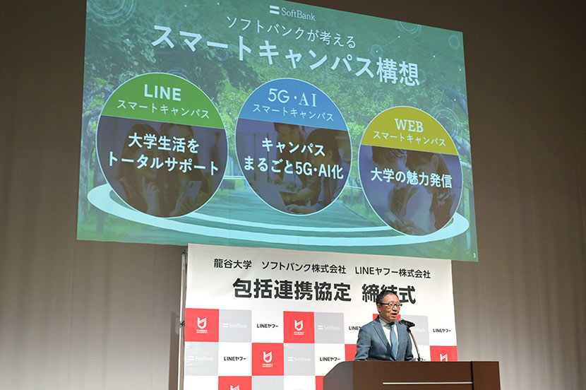 「スマートキャンパス構想」で学内のDXを推進