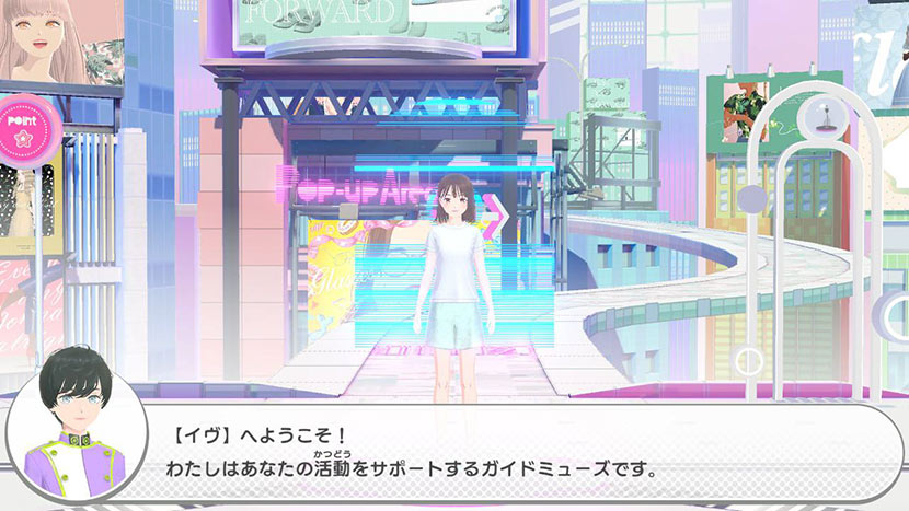 実際にゲームに挑戦! 個性豊かなファッションコーディネートで、目指せトップインフルエンサー!