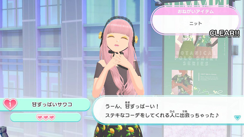 実際にゲームに挑戦! 個性豊かなファッションコーディネートで、目指せトップインフルエンサー!