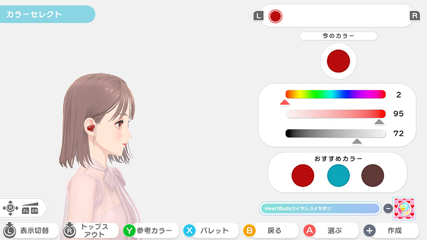 HeartBudsの作り方