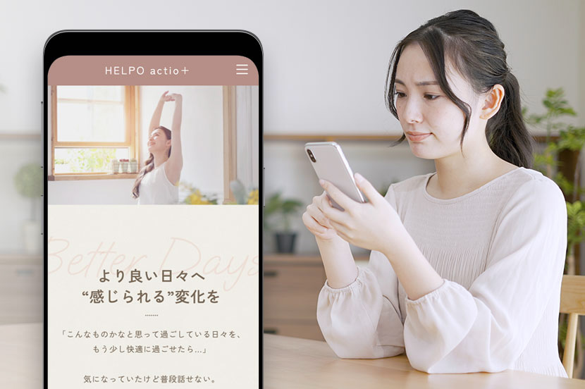 女性のキャリアを健康面からサポート。「HELPO actio+」でできることを担当者に聞いてみた