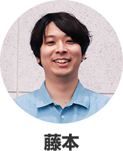 藤本