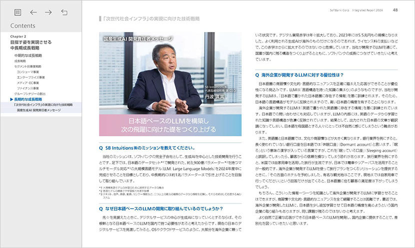 日本語ベースのLLMを構築し次の飛躍に向けた礎をつくり上げる