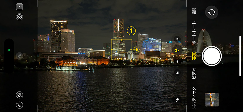 【iPhone】露出補正のやり方