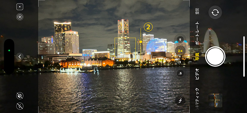 【iPhone】露出補正のやり方