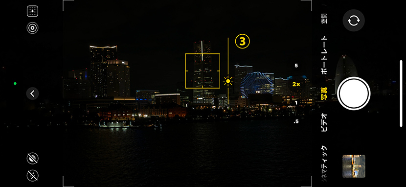 【iPhone】露出補正のやり方