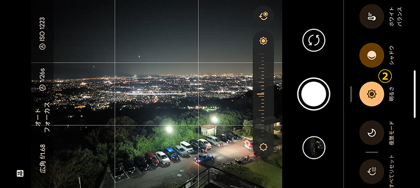 【Google Pixel】露出補正のやり方