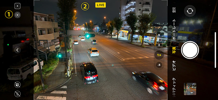 【iPhone】長時間露光の撮影方法