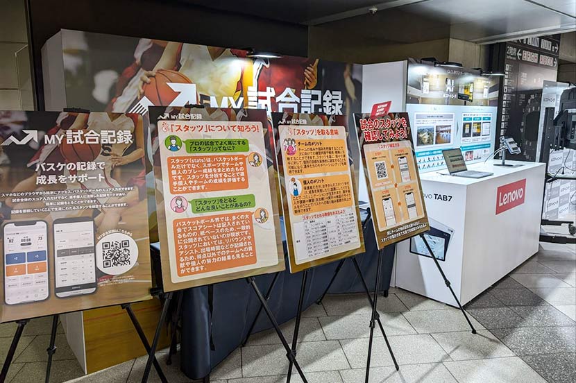 プレー生涯のスタッツを記録する「MY試合記録」