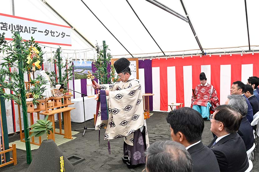 苫小牧に最先端AIを。官民連携により起工式を迎えたことに感謝