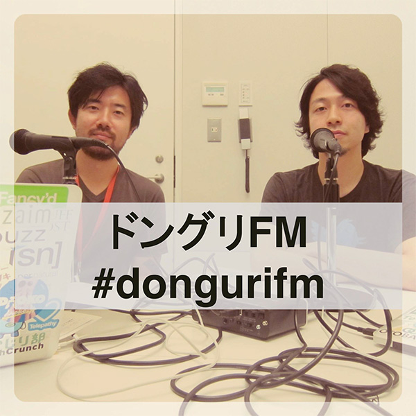 narumiさんがパーソナリティを務めるポッドキャスト「ドングリFM」のカバーアート