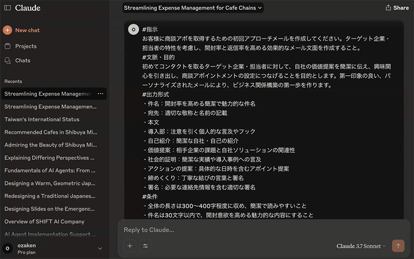 商談アポを取得する際の初回アプローチメールのプロンプト例