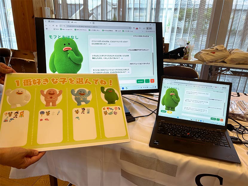 子どものこころと向き合う先生をAIが支える「メンタリ」