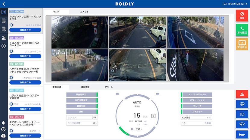 BOLDLYが開発・提供する遠隔監視システムの画面