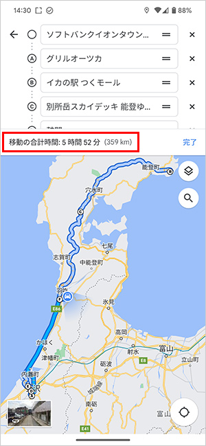 複数の目的地を入れ替えて最短ルートを探ったら、移動の合計時間がこんなに変わります！