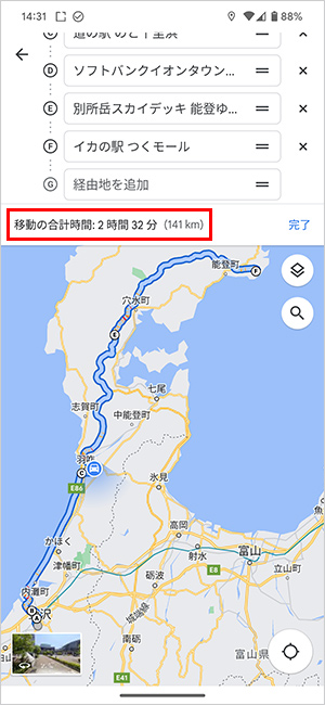 複数の目的地を入れ替えて最短ルートを探ったら、移動の合計時間がこんなに変わります！