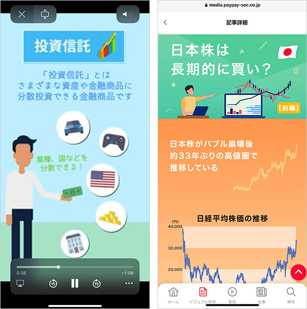 スマホさくさくポイント投資、少額投資 Amazon.co.jp: スマホさくさくポイント投資、少額投資 : 前畑う