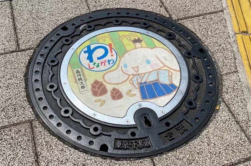 ② しながわ観光大使のサンリオキャラクター「シナモロール」をデザインしたかわいいマンホール(武蔵小山)