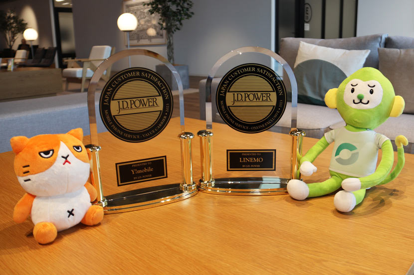 ワイモバイルとLINEMOが「J.D. パワー 2023年携帯電話サービス顧客満足度調査℠」で2年連続総合1位を受賞
