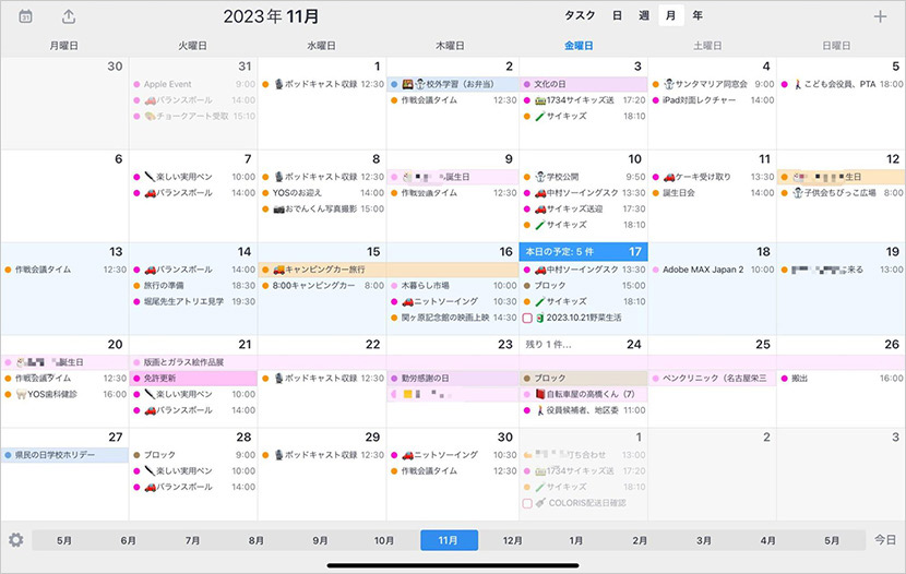 【Calendars 5 by Readdle の特徴】