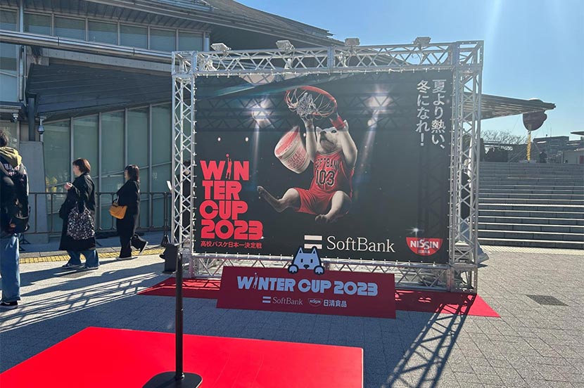 高校バスケ日本一を賭けた熱いバトルに、観客も声援!