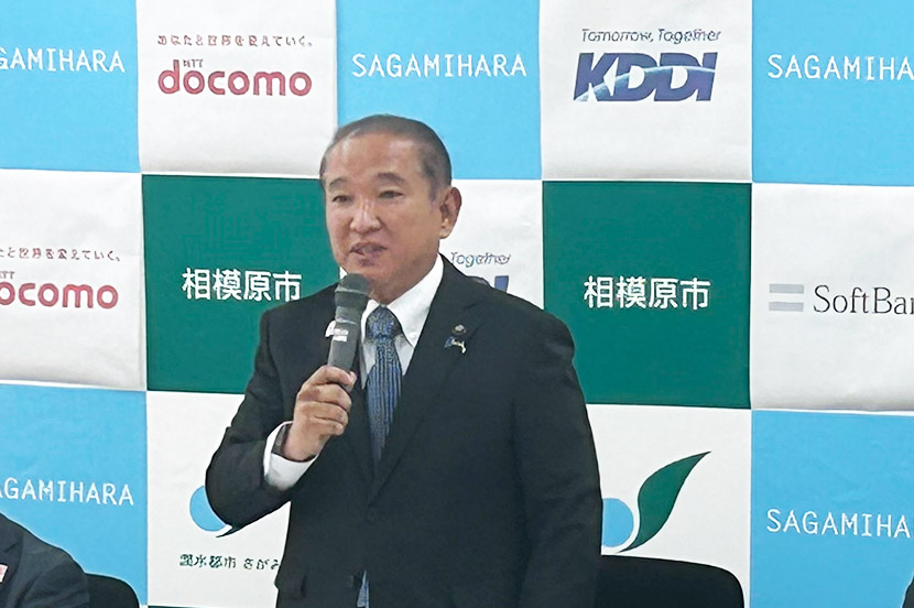 スマホが中山間地域の災害対策の一助に。神奈川県相模原市と通信事業者4社が協定を締結