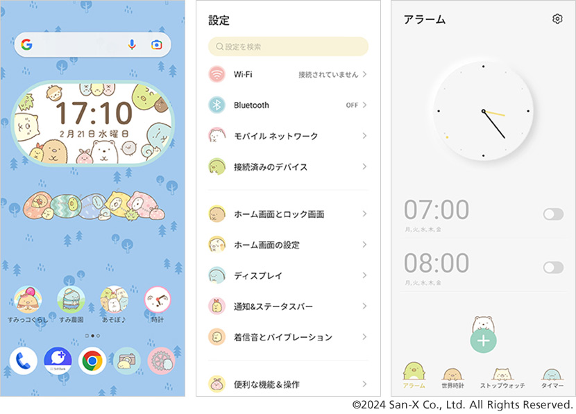 ポイント②スマホの中でもすみっコぐらしに会える♪