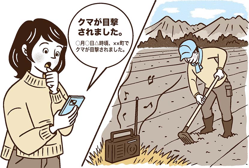 クマやイノシシに遭遇しないための事前の備え