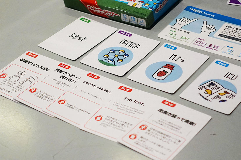 手前にある「思い出カード」にはゲームを盛り上げ旅の思い出につながるような事も書かれています。