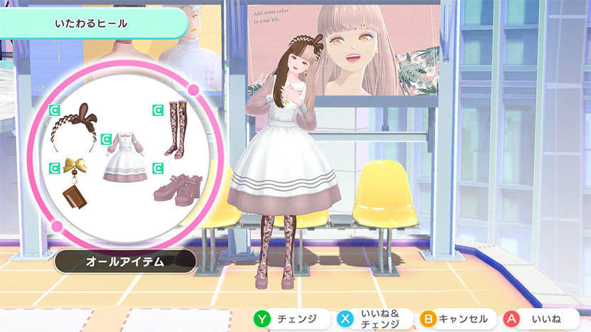 実際にゲームに挑戦! 個性豊かなファッションコーディネートで、目指せトップインフルエンサー!