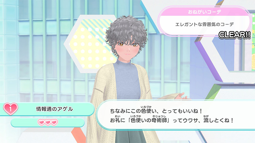 実際にゲームに挑戦! 個性豊かなファッションコーディネートで、目指せトップインフルエンサー!