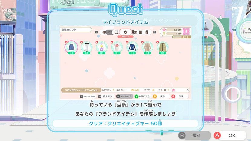 実際にゲームに挑戦! 個性豊かなファッションコーディネートで、目指せトップインフルエンサー!