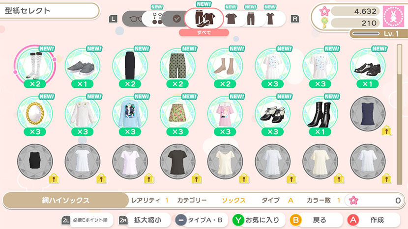 実際にゲームに挑戦! 個性豊かなファッションコーディネートで、目指せトップインフルエンサー!