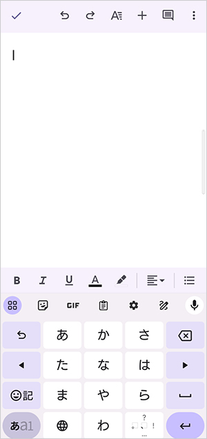 Gmail や Google ドキュメント などテキストを入力できるアプリを開く