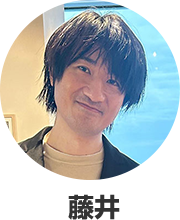 藤井
