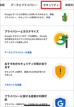 ログイン方法