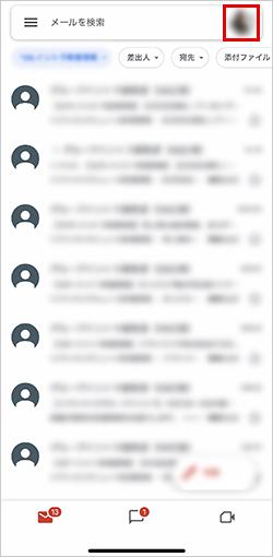 Google サービス画面右上のプロフィールのアイコンをタップ