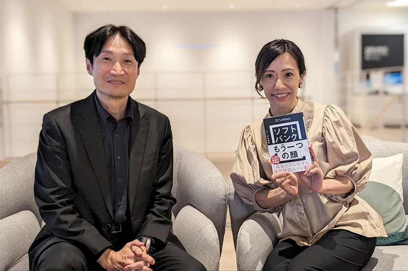 ソフトバンクの「もう一つの顔」とは。課題解決のプロ集団、法人部門の強さの理由が書籍に