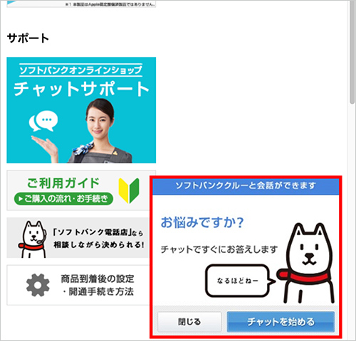 パソコン、スマホの画面表示