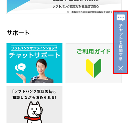 パソコン、スマホの画面表示