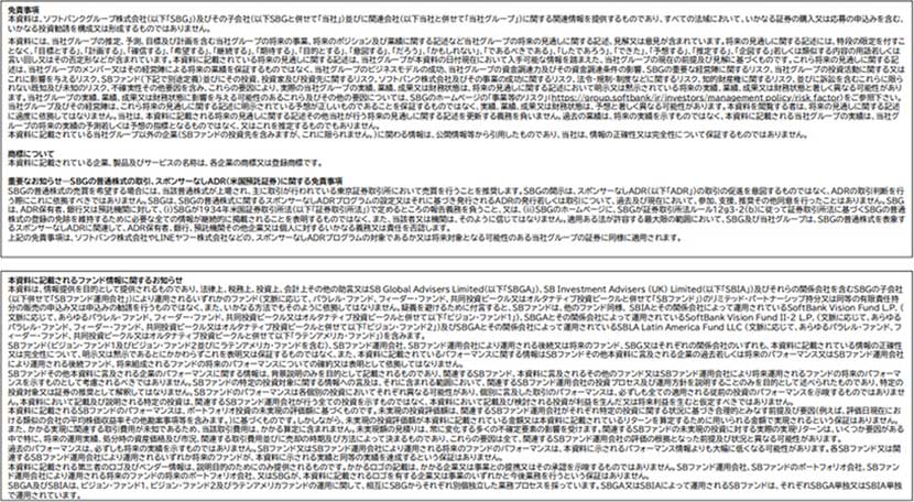 免責事項