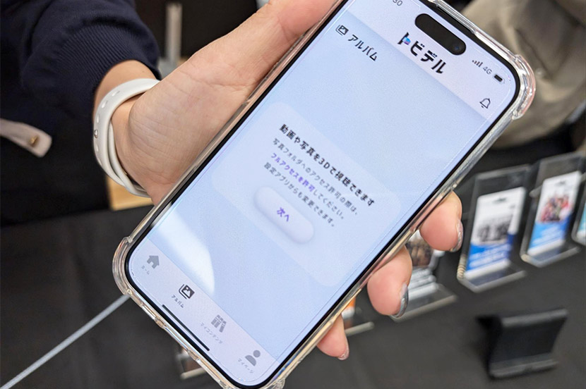 写真へのアクセスを許可