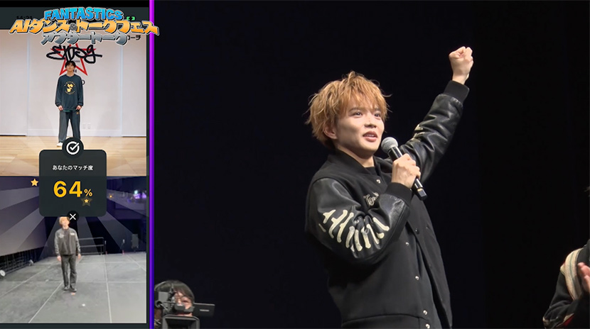 FANTASTICSがトークイベントでダンスマッチ度チャレンジに挑戦!