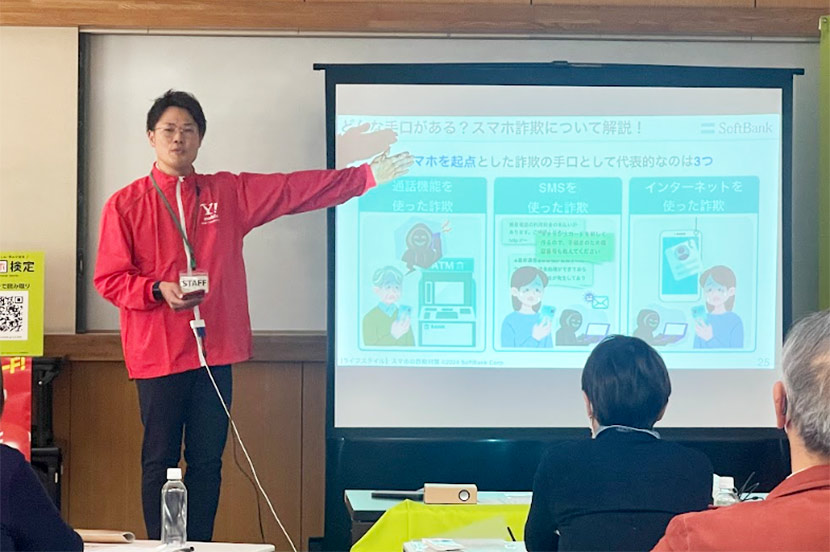 安心してスマホを使うための詐欺対策をスマホアドバイザーが説明