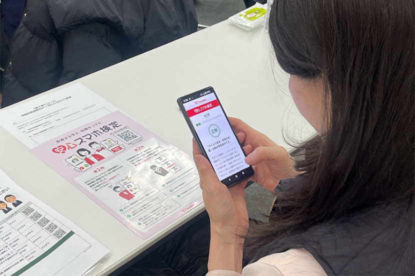 安心してスマホを使うための詐欺対策をスマホアドバイザーが説明