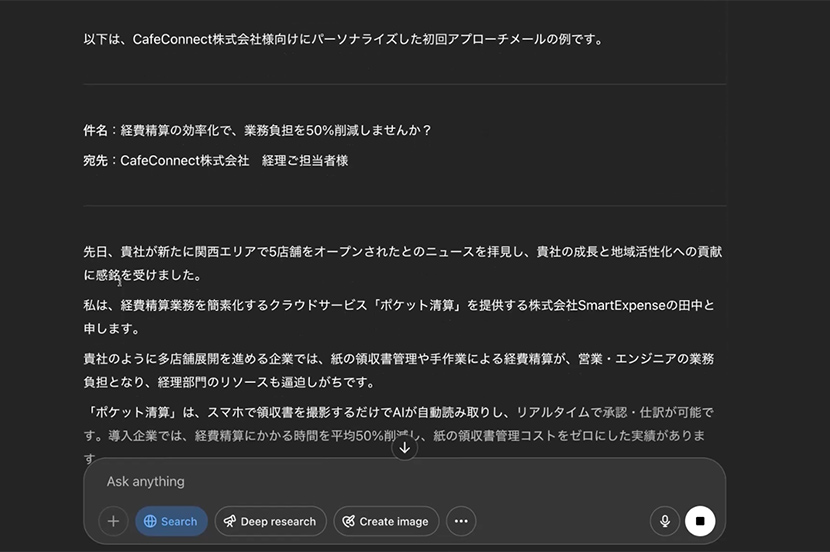 ビジネス戦略、マーケットリサーチ、学術研究…。幅広い知見や分析を自動で生成