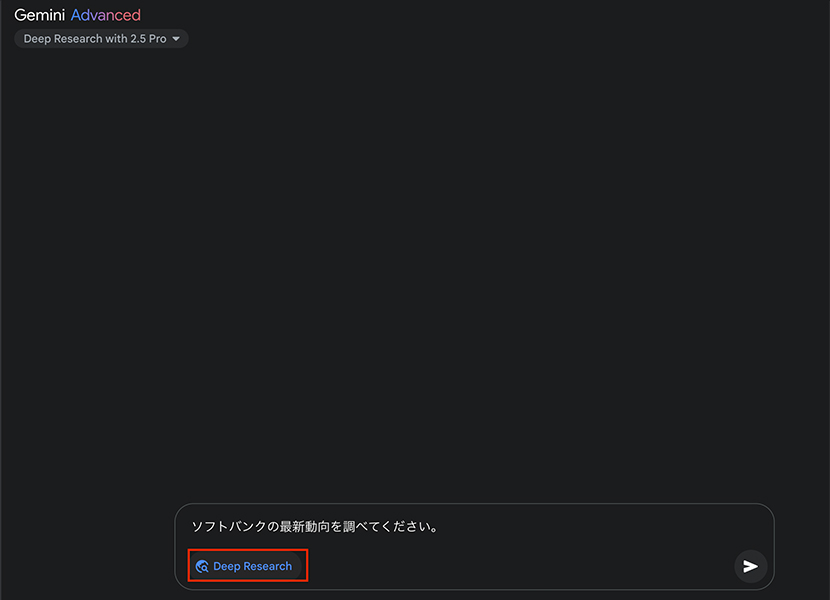 Geminiのウェブサイトにアクセスし、左上の「モデル切り替えボタン」をクリックして、「Deep Research with 2.5 Pro」を選択します。
