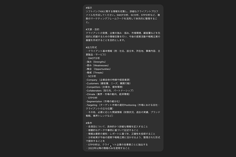 出力形式や条件を毎回細かく入力するのは面倒なため、テンプレート化しておき、つど調整すると便利