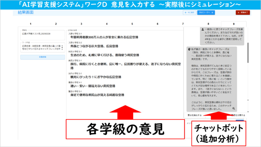 TSUNAGUアプリ画面。収音内容からAIによって要約や傾向分析ができる。
